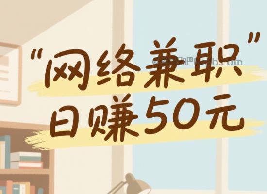 安顺线上居家工作适合找哪些兼职